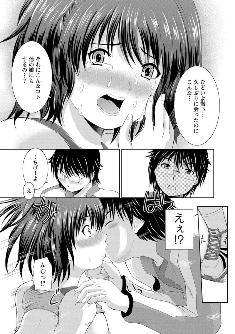 【エロ漫画】幼馴染とダイエットをすることになったぽっちゃり娘。ダイエット内容は徐々にエッチな物になっていき、乳首や膣を刺激されたりしている内に正常位で中出しセックスへと発展する！
