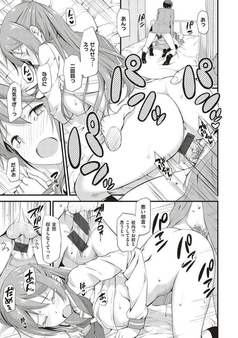 【エロ漫画】先生は、可憐なJKとエッチする妄想を巡らせていると保健室で会いイチャラブセックス【たかやKi】