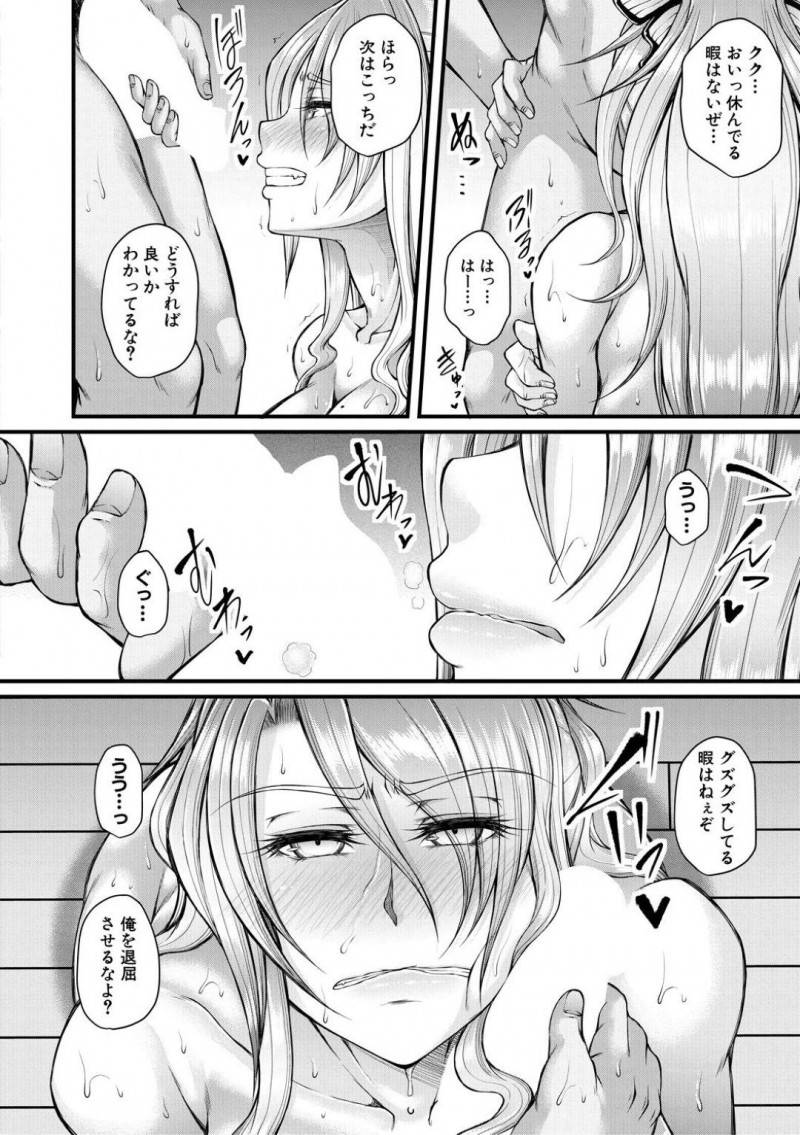 逆転調教されちゃう生意気な悪辣令嬢…羞恥プレイでフェラされたり中出しセックスされちゃう！【杜若かなえ：悪辣令嬢逆転調教】