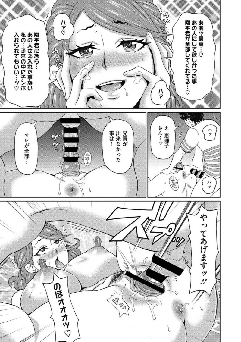 【少年漫画】夫の弟が泊まりに来たその晩に夜這いする淫乱人妻…セックスレスを打ち明けて激しく中出しセックスをする！【ジョン・K・ペー太】