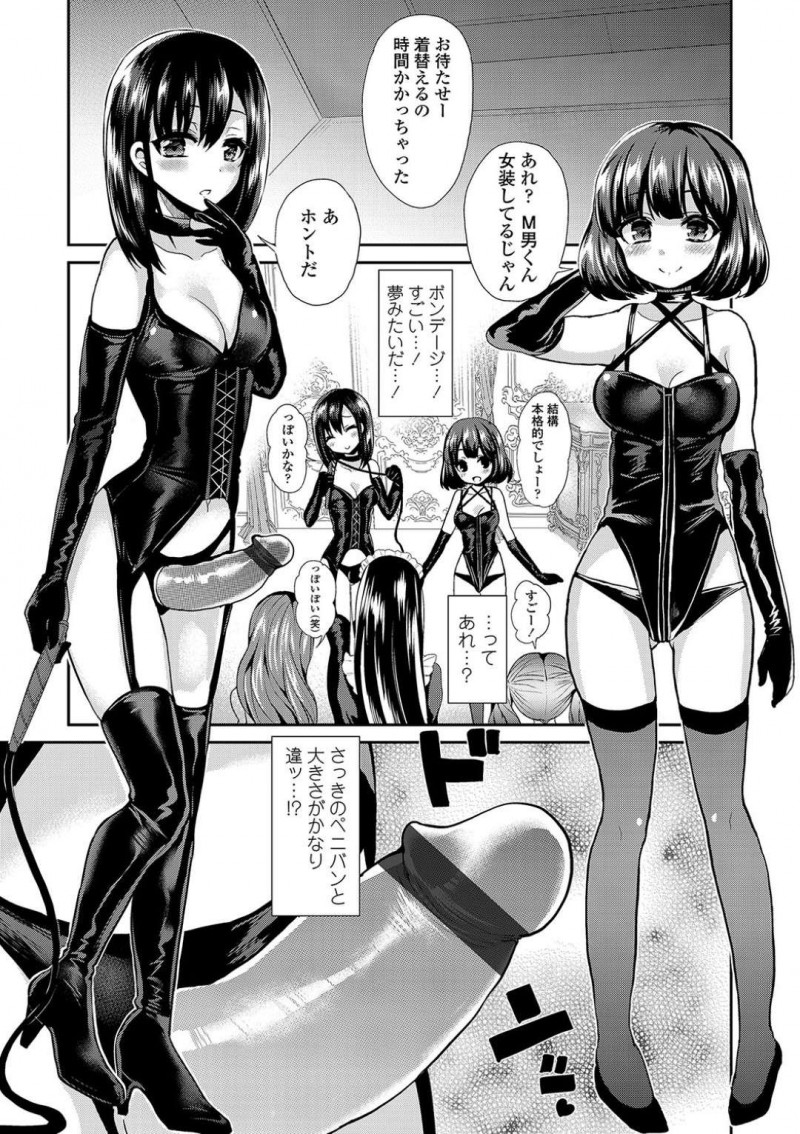 【エロ漫画】Sの女子が集まる女子会に参加したM男を好奇の目で見るお姉さん4人…そのうちの一人がグローブを付けて殴り初め、サンドバッグ状態で勃起している男をからかう！【ぴりりねぎ：S女子会】