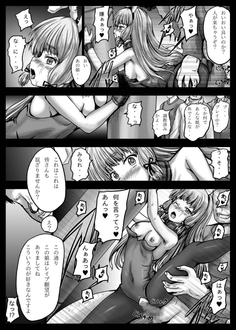 【エロ同人誌】目隠し拘束されてバニーガールの衣装に身を包んでいる叢雲…提督じゃない男達に囲まれて輪姦され次々に中出しされる！【しんきゃら (YO-JIN)：叢雲兎・辱/艦隊これくしょん -艦これ-】