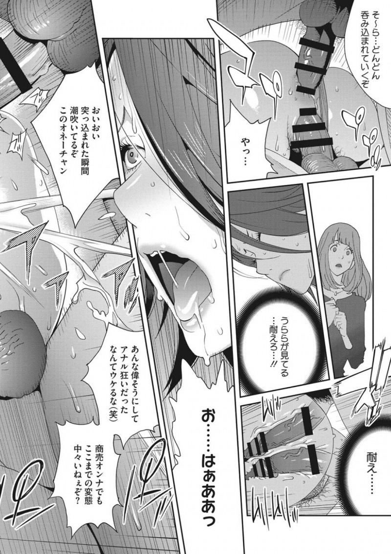 【エロ漫画】彼女のために別れを告げて男達に犯される巨乳議員…しかし目の前には別れたはずの彼女が見ており抵抗出来ずそのまま中出しされまくる！【琴義弓介：乳虐のルドベキア〜第三虐〜】