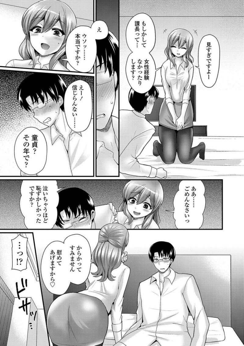 【エロ漫画】トイレで履き替えた伝線ストッキングを手にしている上司に声を掛ける巨乳OL…良い関係が築けていた2人だったがその日を境に関係が逆転してしまう！【ぴりりねぎ：倒錯の綻び】