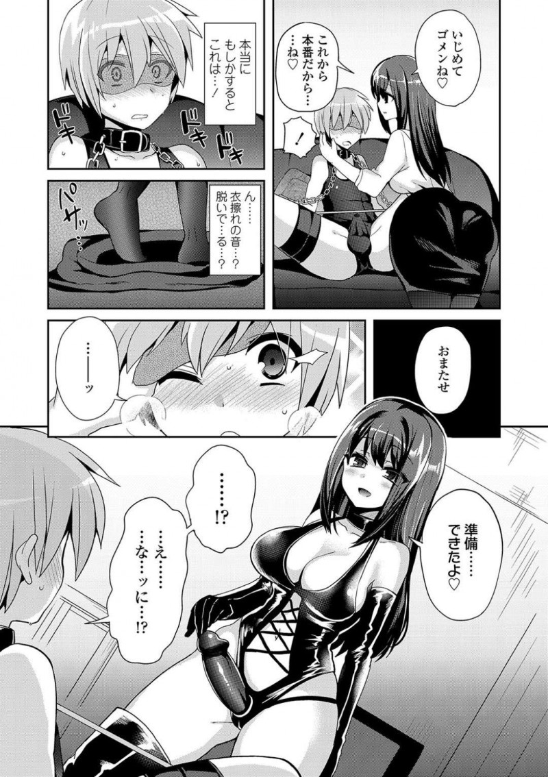 【エロ漫画】オナニー禁止の言いつけを守ってパイパンにしてきたショタを褒める巨乳お姉さん…ショタのご主人様である彼女はご褒美に自分のブルマをショタに履かせてあげる！【ぴりりねぎ：Mフラグメント】