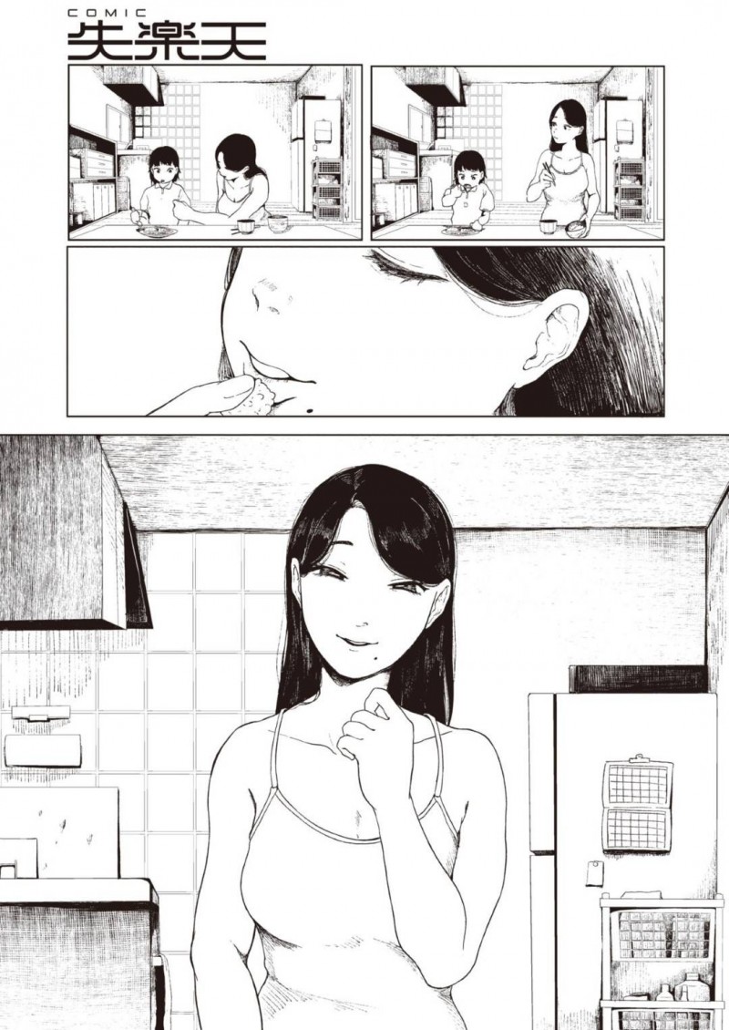 【エロ漫画】お父さんと二人暮らしの家に先輩を招待した処女JKは初めての中出しセックス！【梅久/ほとぼり】