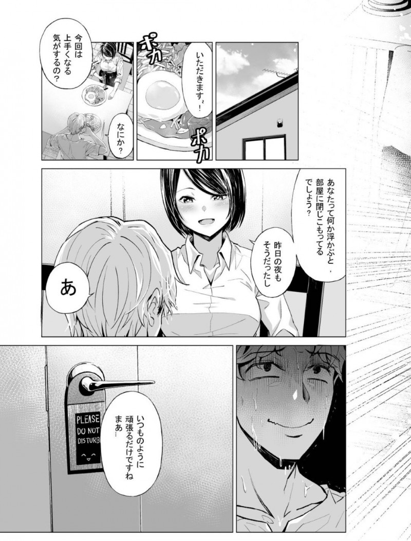 【エロ漫画】久しぶりに再開したバンドマンの男にエッチな事を迫るメンヘラ娘…彼女は戸惑う彼にお構い無しで手コキで何度も強制射精させたり、中出しセックスさせてはアヘ顔で絶頂しまくる！【よしおエレキ:ゆめ見るバンギャル】