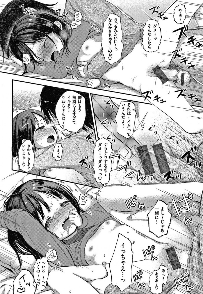 母の同級生の家に預けられた娘のりお…男は人懐っこいりおから迫られ理性が崩壊すると、思わずディープキスすると乳首を舐めクンニ！フェラをされさらに興奮した男は中出しセックスでアクメさせる！【清宮涼：Nymphet】