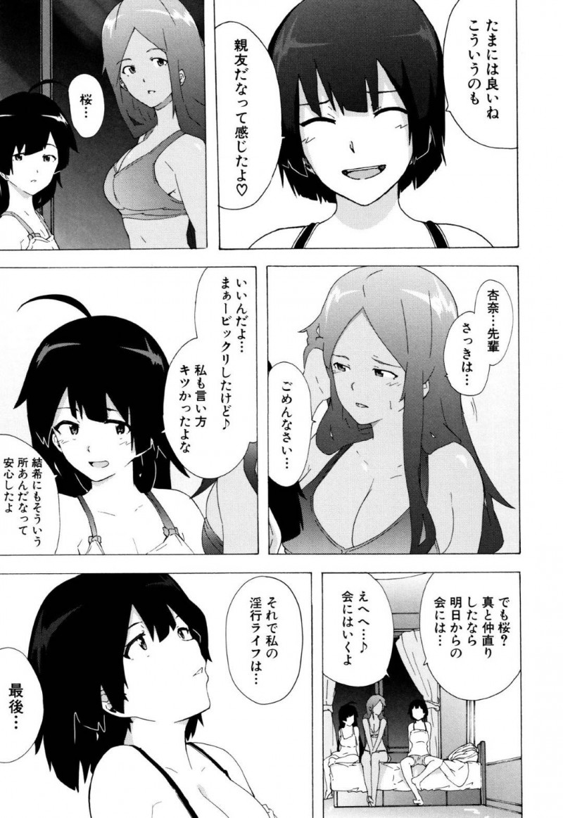 【エロ漫画】次の目的地へ電車で向かっていると痴漢に身体を触られるビッチ黒ギャルJK…その様子を見ていた巨乳JKと、ちっパイJKはサラリーマンの汗の匂いに発情してしまう！【傷希レイ：BITCHES JOURNEY】