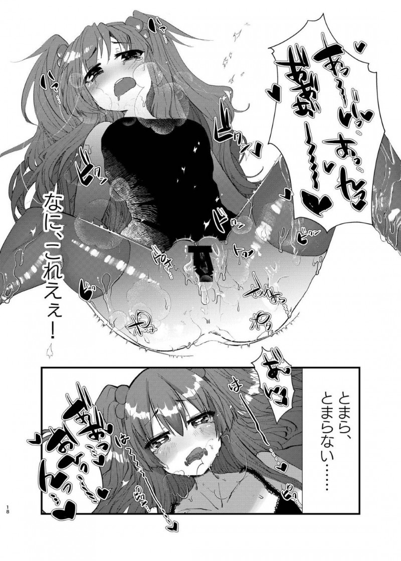 【エロ漫画】ある日、貧乳スレンダー娘に女体化してしまった主人公…彼女は金を稼ぐために援助交際に手を出すようになるが次第に快楽堕ちするようになる！【Tempest:メスガキに負けたくない、と思っていたらメスガキになってしまった件】