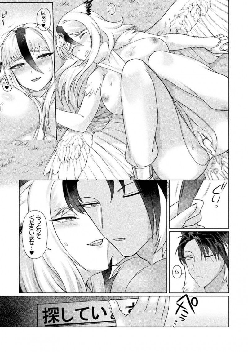 【エロ漫画】休日に坊ちゃんと別荘にやって来た鳥人族の巨乳使用人…坊ちゃんの命令で羽を伸ばして森の中を散歩していると隼族の雄に見つかり孕ませられる！【F無職：木兎堕とし、寝取られの花嫁】