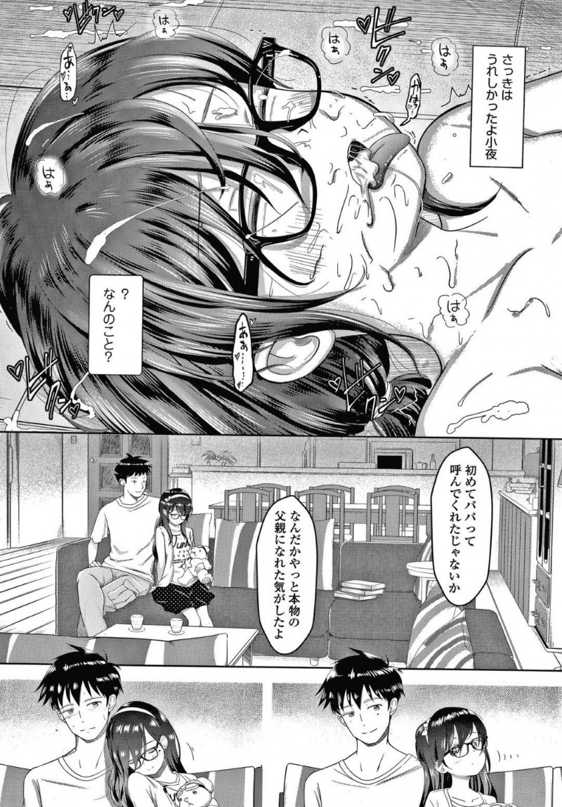 【エロ漫画】義父と風呂でエッチな事をする貧乳ロリ娘…満更でもない彼女は彼のチンポをフェラした挙げ句、中出しセックスまで受け入れるように！【まやふふ（賢）:小夜の空と義父と恋】