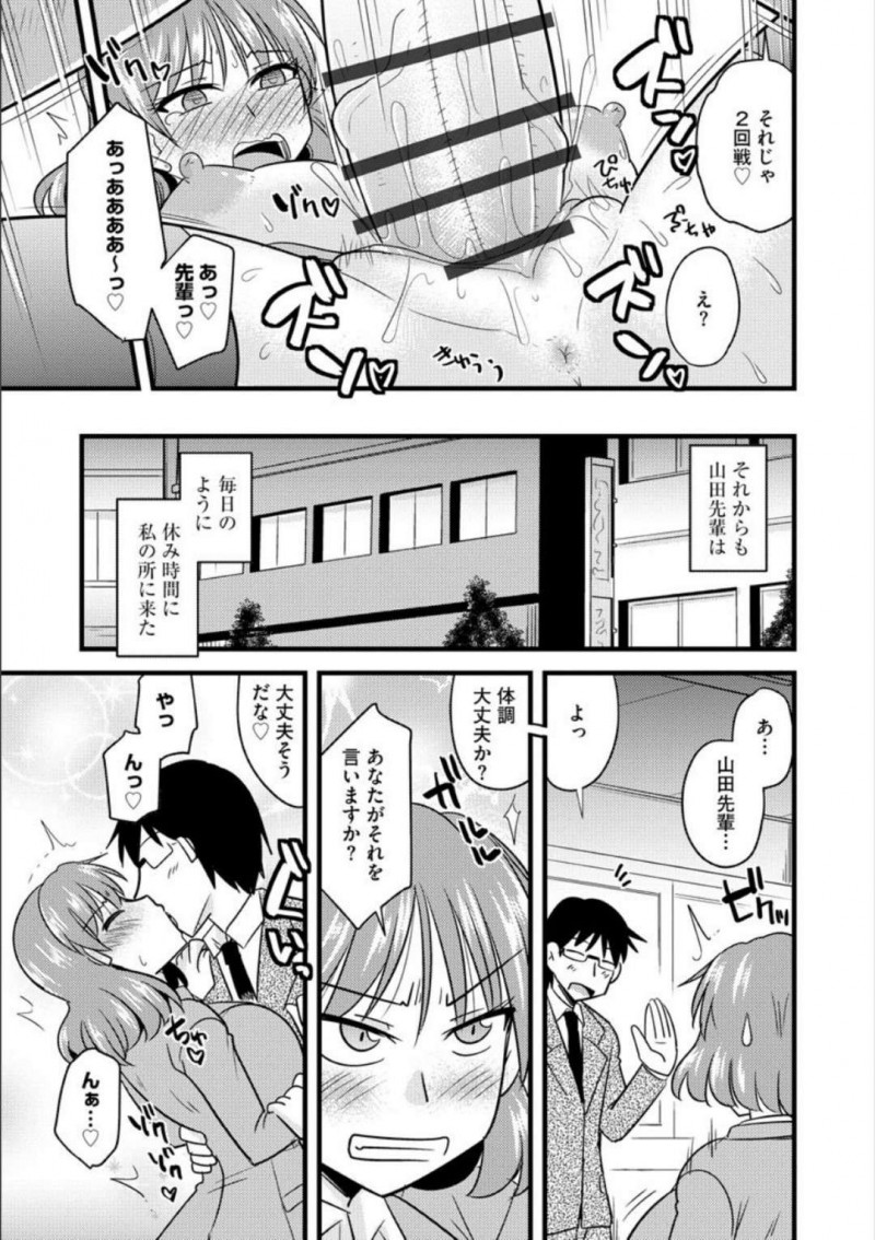 やんわりと寝取られちゃう爆乳OL…ディープキスして中出しセックスで快楽堕ちしちゃう！【神宮小川：好奇心爆乳OLを犯す】