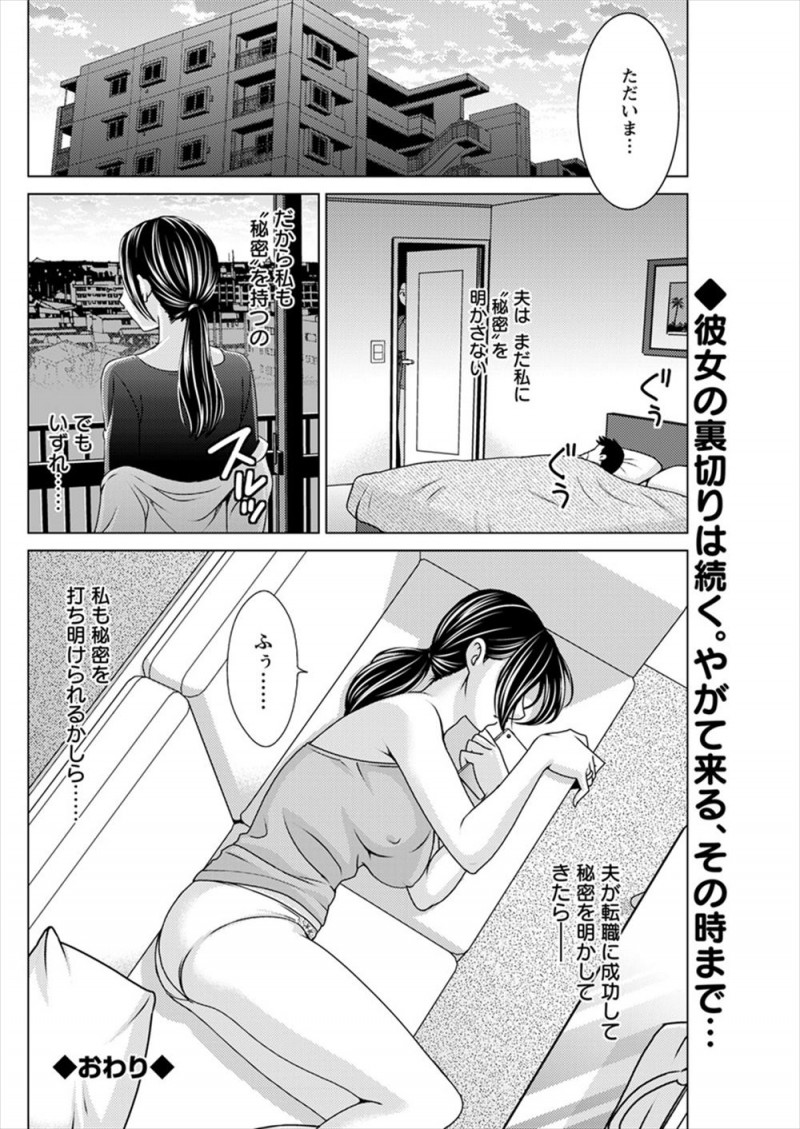 【エロ漫画】旦那が転職をするために勝手に会社をやめ裏切られたと感じた巨乳美人嫁が、旦那の元同僚に相談しながら泥酔して浮気し快楽に落ちていく！