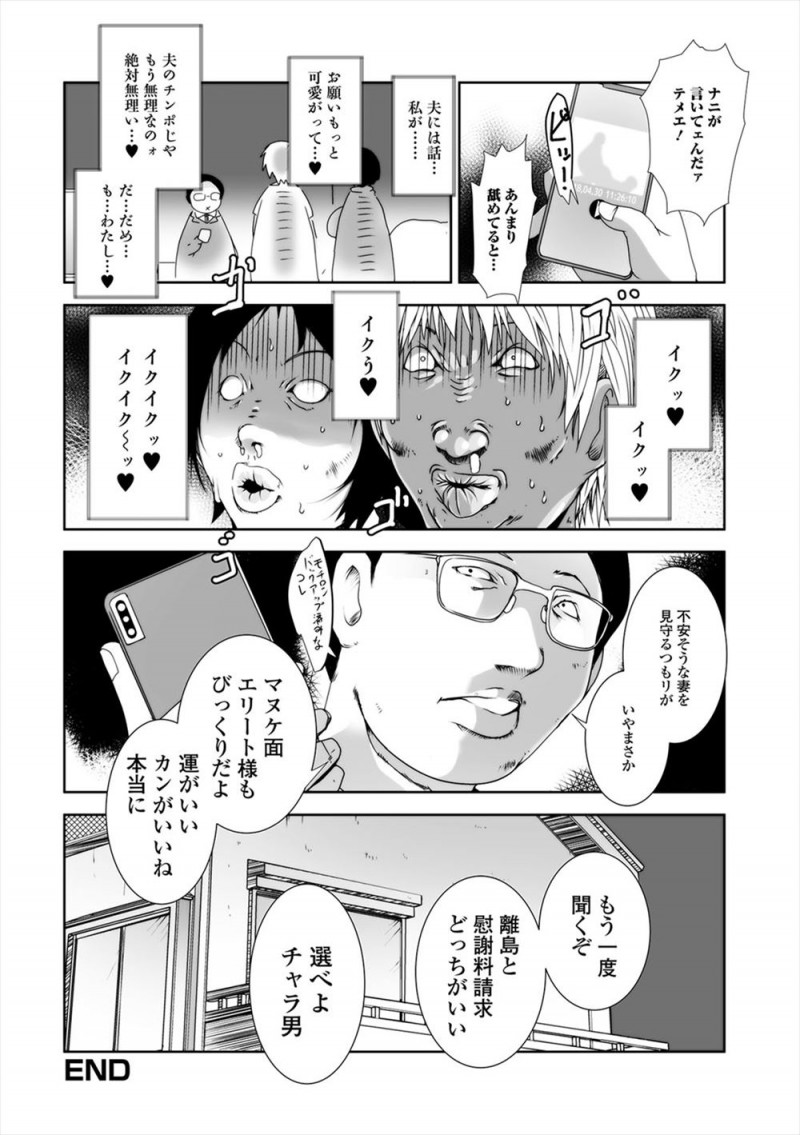 【エロ漫画】仕事人間の旦那にほったらかしにされている爆乳主婦が、仕事も住む場所もないクズな義弟の巨根ちんぽに犯され虜になり毎日のようにやりまくっていたが…！？