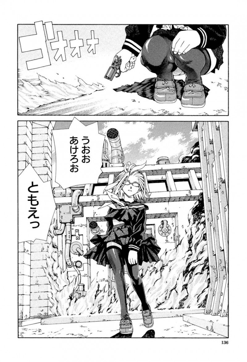 徹が奨学生になる為に大嫌いな男に体を売る巴…男に中出しセックスで犯されながら、巴は徹の手術の事を言われとある決意をする。巴は男を閉じ込めガソリンを撒くと放火！だがその中にはもう1人いて・・・【世徒ゆうき：少年グリエ】