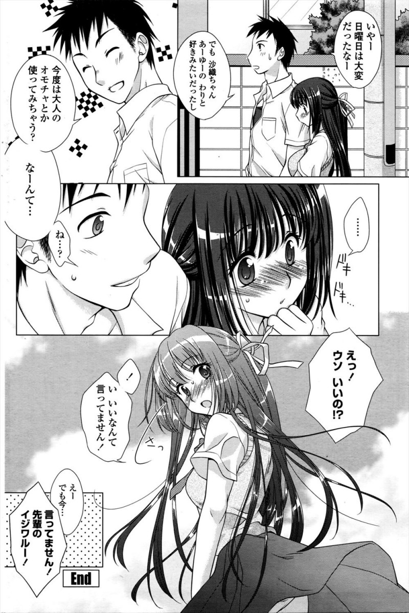 どこでもスキンシップしてきて彼女が困ってる姿を見るのが大好きないたずら好きな彼氏が、デート中に電車で痴漢プレイを初めて彼女が完全に発情してしまいトイレで激しく中出しセックスｗｗｗｗｗｗ