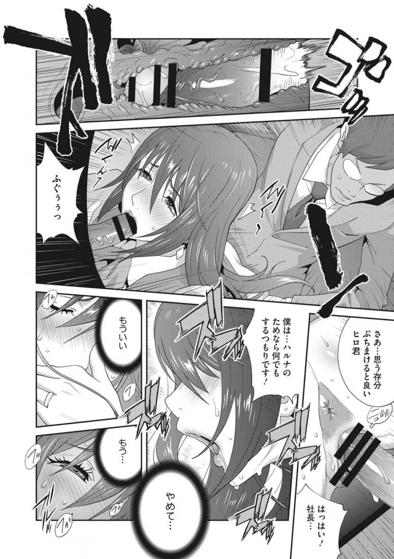 【エロ漫画】協力を頼んだ伯父が仲間に加わってしまい義弟と共に性奴隷として扱われるようになってしまった巨乳人妻義姉…3Pで楽しんでいたが叔父の提案によって夫も交えることに！【琴義弓介：メス義姉ダイアリー　第四話】