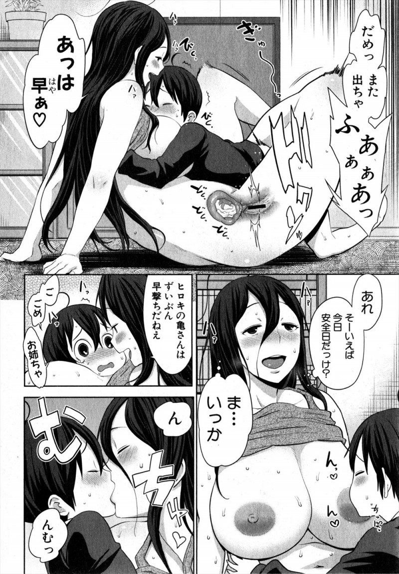 【エロ漫画】毎日無防備な姉の姿を見せつけられムラムラしてしまったショタが、ソファで居眠りする姉にいたずらしているとどんどんエスカレートしていき、実は最初から気づいていた姉に身体をはさまれついに童貞ちんぽを姉に挿入して中出し近親相姦してしまう！