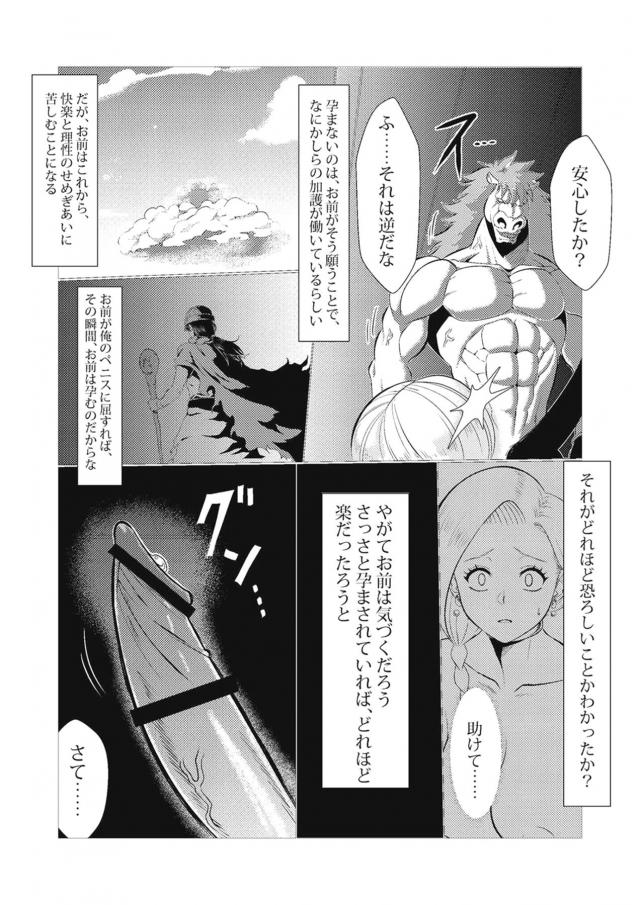 デモンズタワーで囚われの身となったビアンカがジャミに妻になれと言われ拒否すると、力づくで我が物にすると襲われ巨根ちんぽでひたすら獣姦中出しレイプされメス堕ちしてしまう！【ドラゴンクエスト・エロ同人誌】