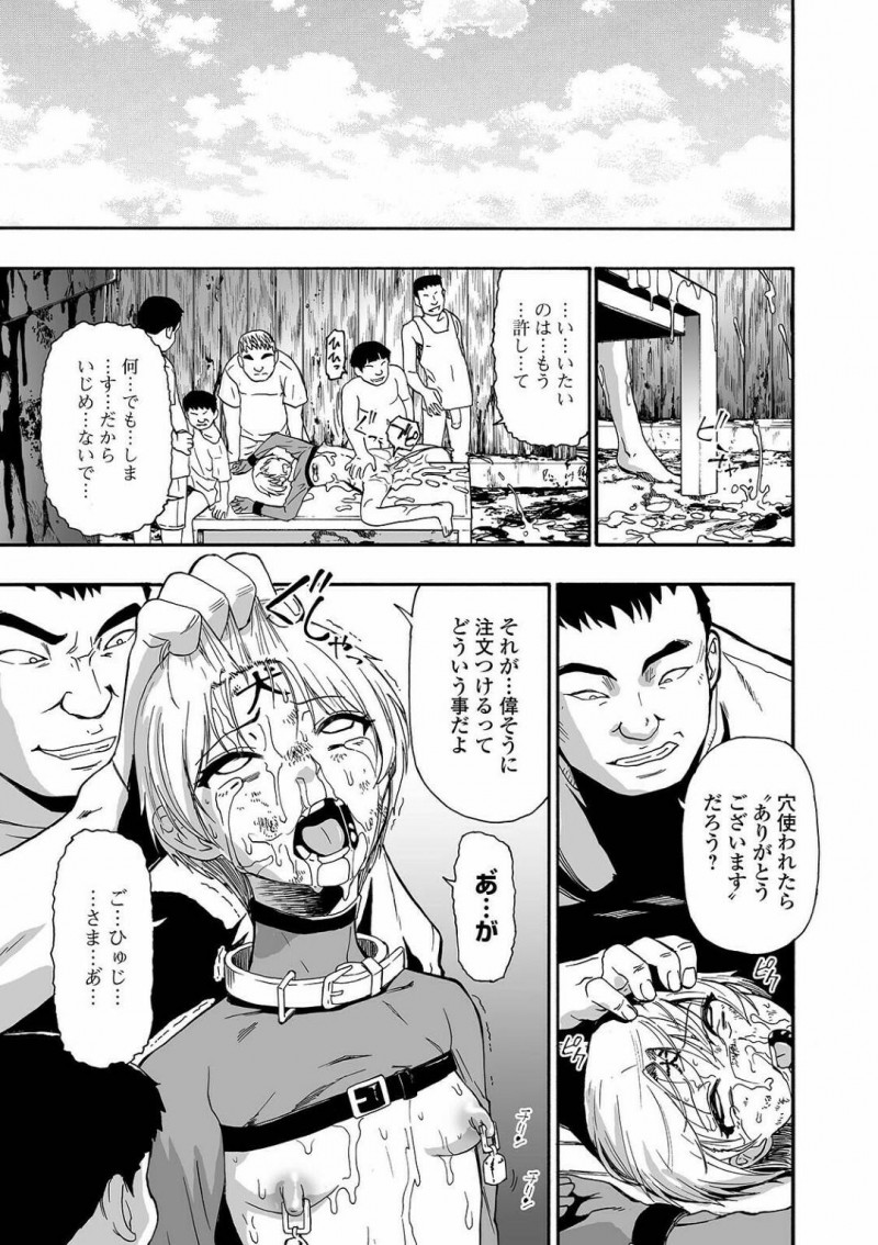 【エロ漫画】おデコに犬と入れ墨を掘られて性奴隷として飼われる少女が、便所犬のようにFUCKで中出しされ続ける輪姦調教！【オイスター/軈て糾へる 第六話】