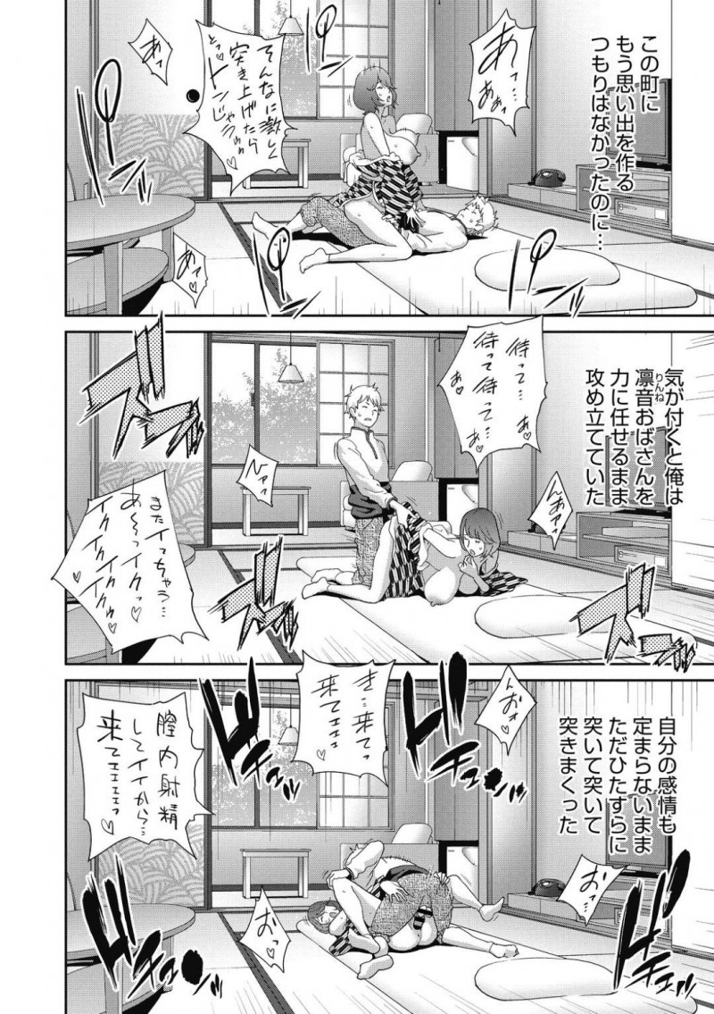 【エロ漫画】欲情した主人公と温泉でエッチな事をする淫乱熟女…彼女は彼のチンポをフェラした後、中出しセックスを受け入れる！【琴義弓介:混浴温泉でイカせて 第三乃湯】