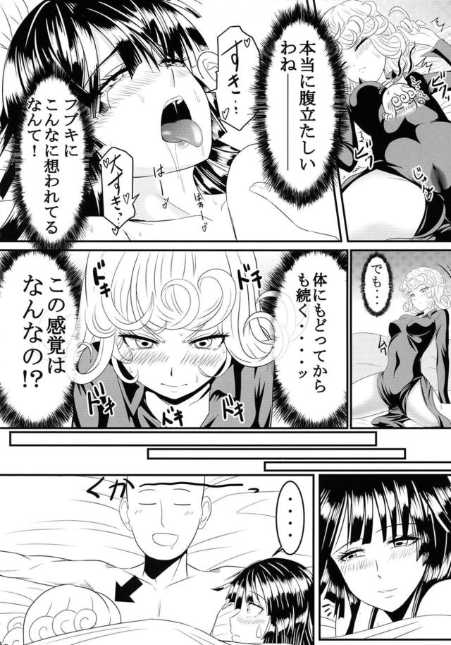 うぶな妹に好きな男ができたらしく姉として背中をおしてあげたかったが、そんな必要はまったくなく目の前でサイタマとの激しすぎる中出しセックスを見せつけられしかも妹の感覚が伝わってきて悶絶する地獄のフブキｗｗｗｗｗｗ【ワンパンマン・エロ同人誌】