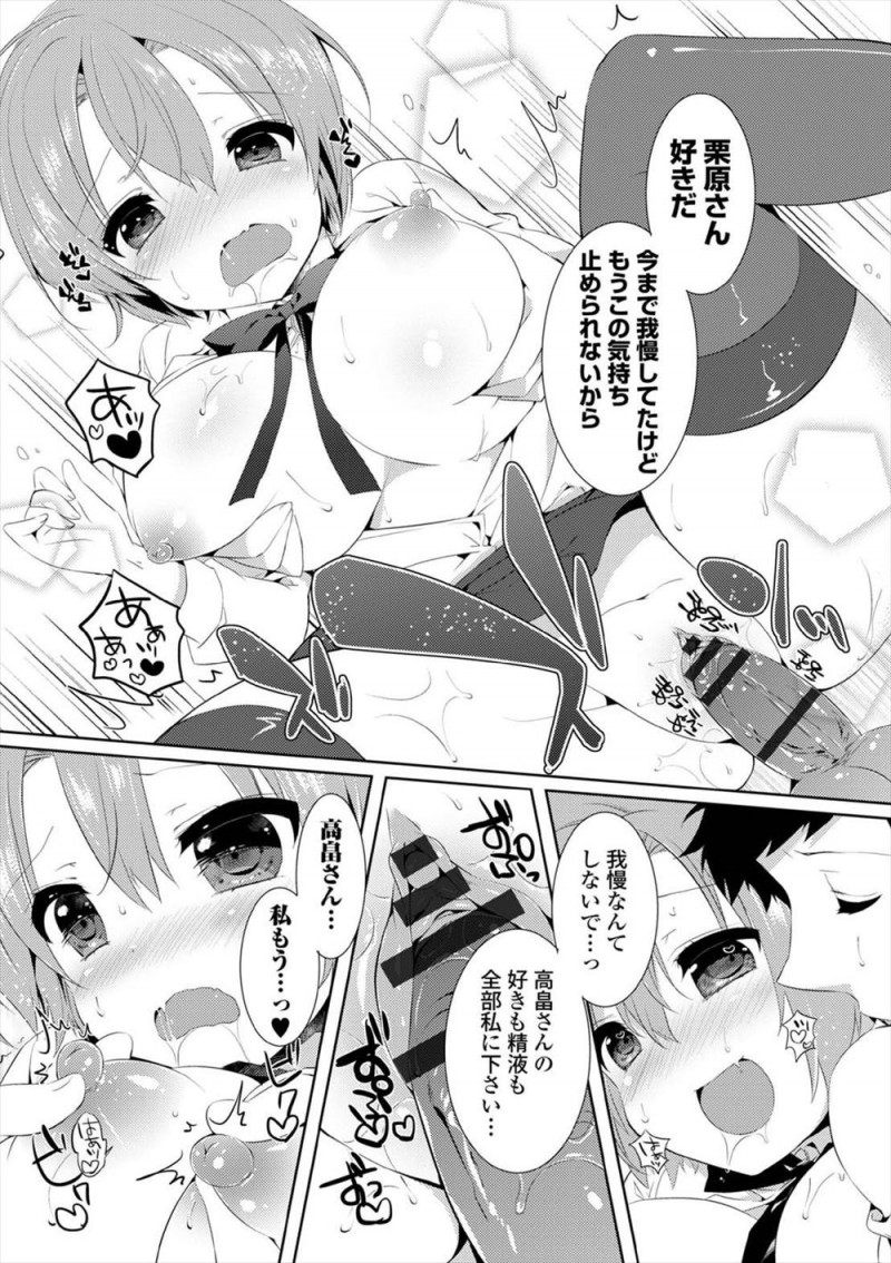【エロ漫画】学生時代に本気で好きだった元カノを10年経ってもひきずっているサラリーマンが、元カノに似ている後輩が気になりだし彼女から告白され激しくいちゃラブ中出しセックスしたった！