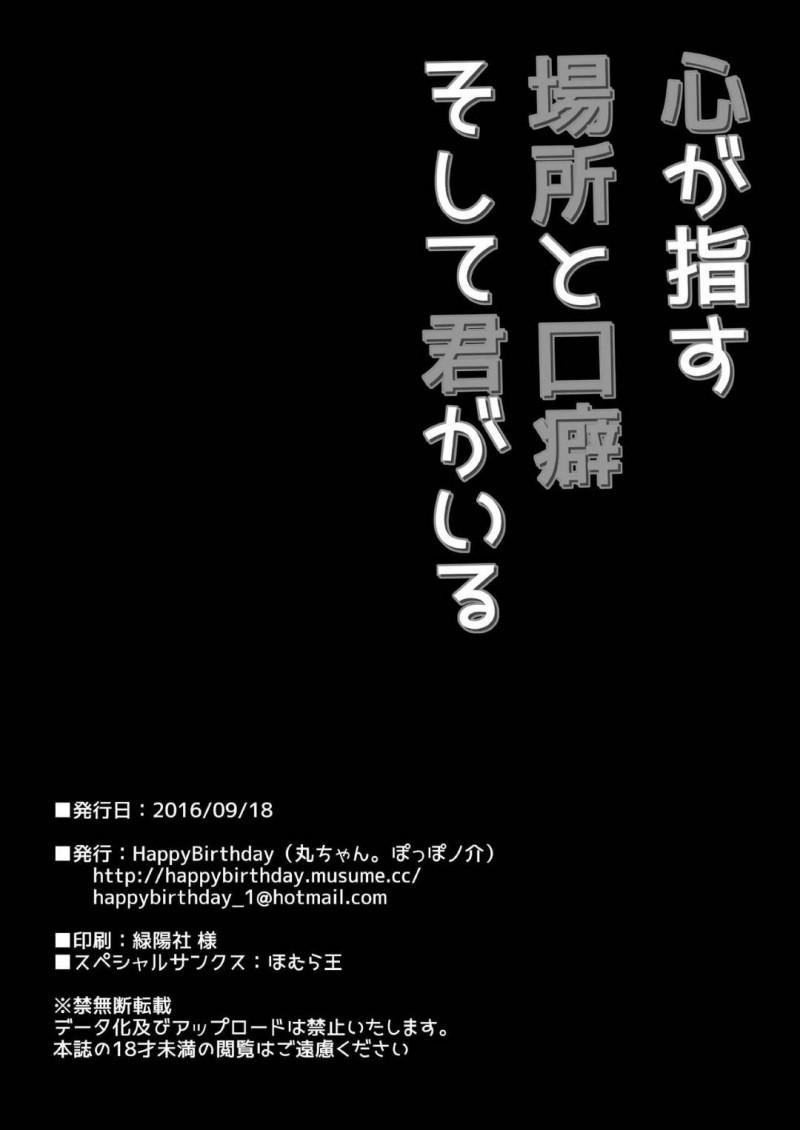 【エロ同人誌】目が覚めたスバルと2人きりで甘えるレムは即ハメで中出し絶頂！【丸ちゃん。/心が指す場所と口癖 そして君がいる：Re:ゼロから始める異世界生活】
