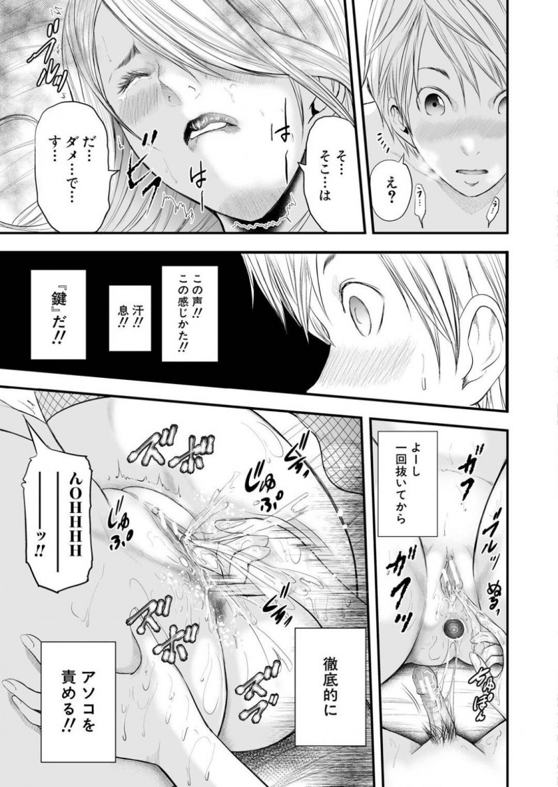 ショタとやっちゃう爆乳のど変態な外国人教師…逆レイプに逆騎乗位のアナルセックスでど変態トロ顔になっちゃう！【御手洗佑樹：ストレンジ5-アナルの回-】