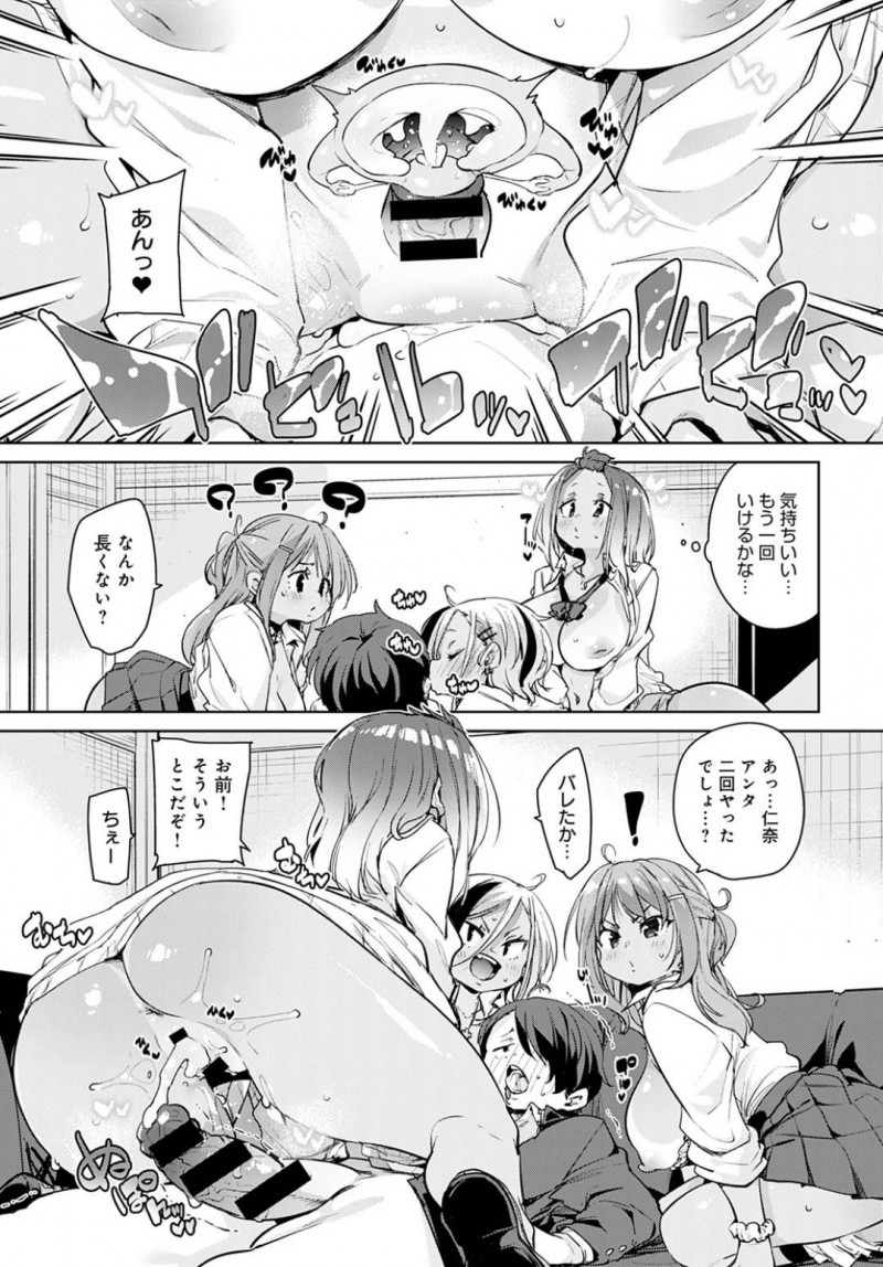 歌ウマ男子生徒の遺伝子が欲しいギャル3人…カラオケ店で歌が上手い陰キャに出会ったギャル達は、遺伝子をくれと伝え襲いかかる！デカマラに驚くも上に跨り4Pハーレム中出しセックスでアクメする【丸居まる：ひとからさんぱこり】