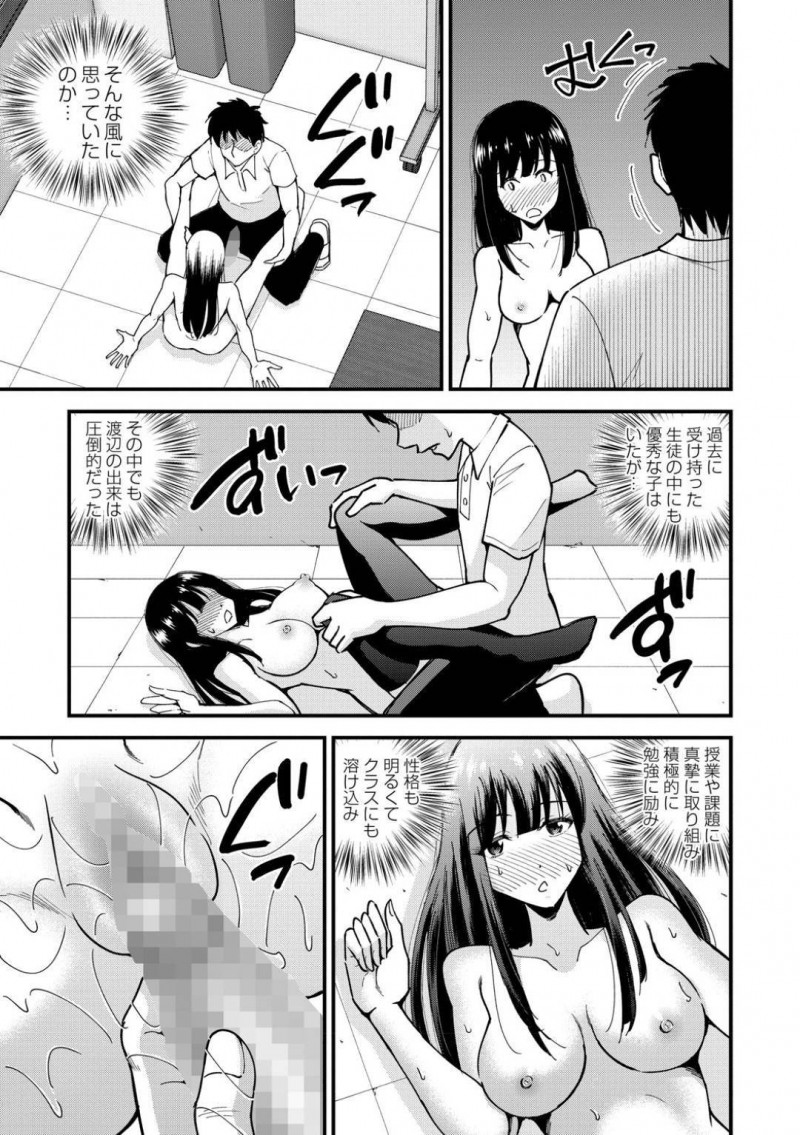 優等生に見えて実は生意気なビッチだったJK…フェラして逆レイプに中出しセックスしちゃってど変態なトロ顔になっちゃう！【瀬戸らいお：優等生】