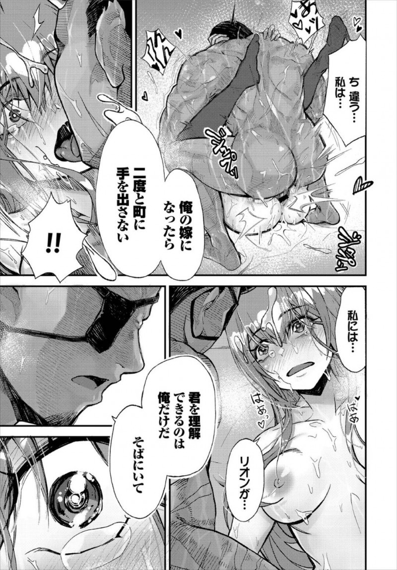 【エロ漫画】変なゲームを持って来てしまったせいで取り込まれてしまった彼氏と巨乳彼女…様々なトラップを間一髪で潜り抜けてきたが涙を流す彼女をダンジョン内で慰める！【うのせろ：体験型ダンジョンデート】