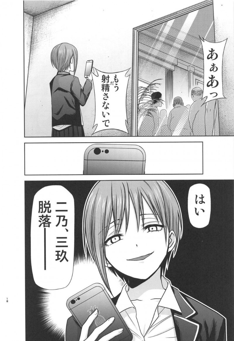 【エロ同人誌】家賃が払えず一花に土下座してお金を払ってもらい何でもすると言った二乃と三玖は男達にご奉仕！【きみまる/五等分の性奴隷∬：五等分の花嫁】