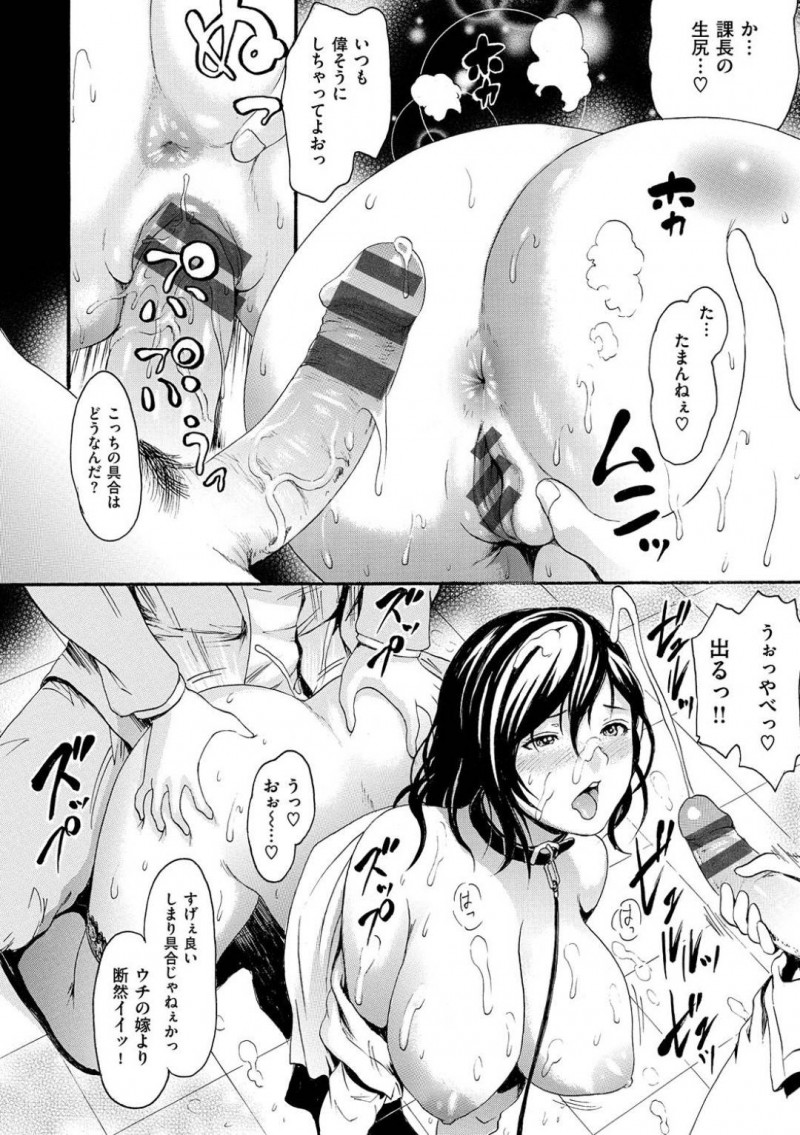 【少年漫画】部下にセックス中尻叩きをされて興奮してしまう巨乳上司…しかしまだ本当の姿を晒していない彼女はついに会社の屋上でドMの姿を曝け出し他の部下のチンポをご奉仕する！【いーむす・アキ】