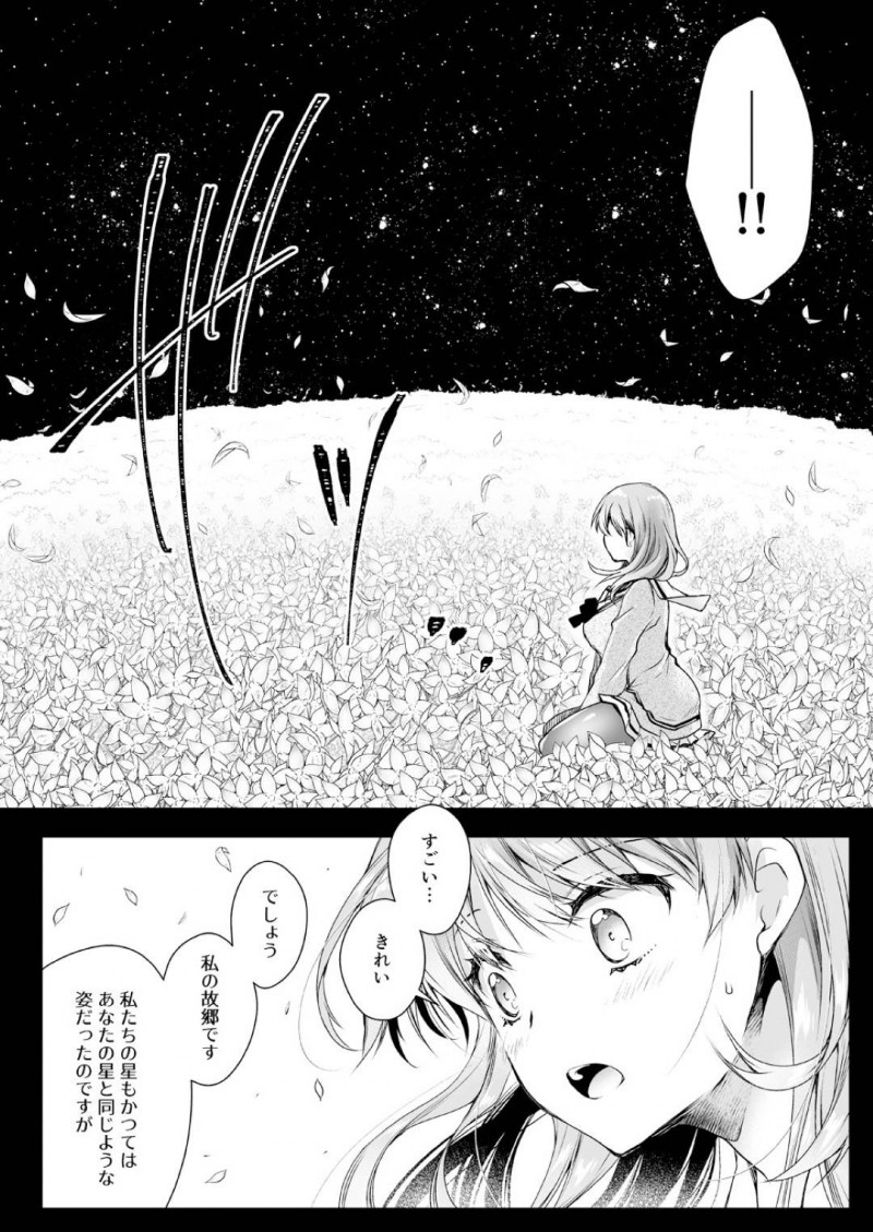 【エロ同人誌】放課後の立ち入り禁止の教室で卒業生たちが残したものを見るのが好きなJK…様々な残された物の中から目を惹いたのは瓶に入った綺麗な花だった！その日から成長し続ける花に犯されながらエネルギーを分け与える！【黒澤pict (黒澤ユリ)：制服触手16】