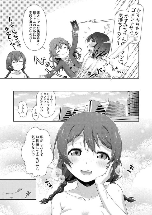 果林を起こしに来たらあいかわらず朝に弱くて全然起きないので立派な朝立ちちんぽにフェラをして起こそうとするがまだだめで、さらにスッキリさせるために中出し逆レイプするエマちゃんｗｗｗｗｗｗ【虹ヶ咲学園スクールアイドル同好会・エロ同人誌】