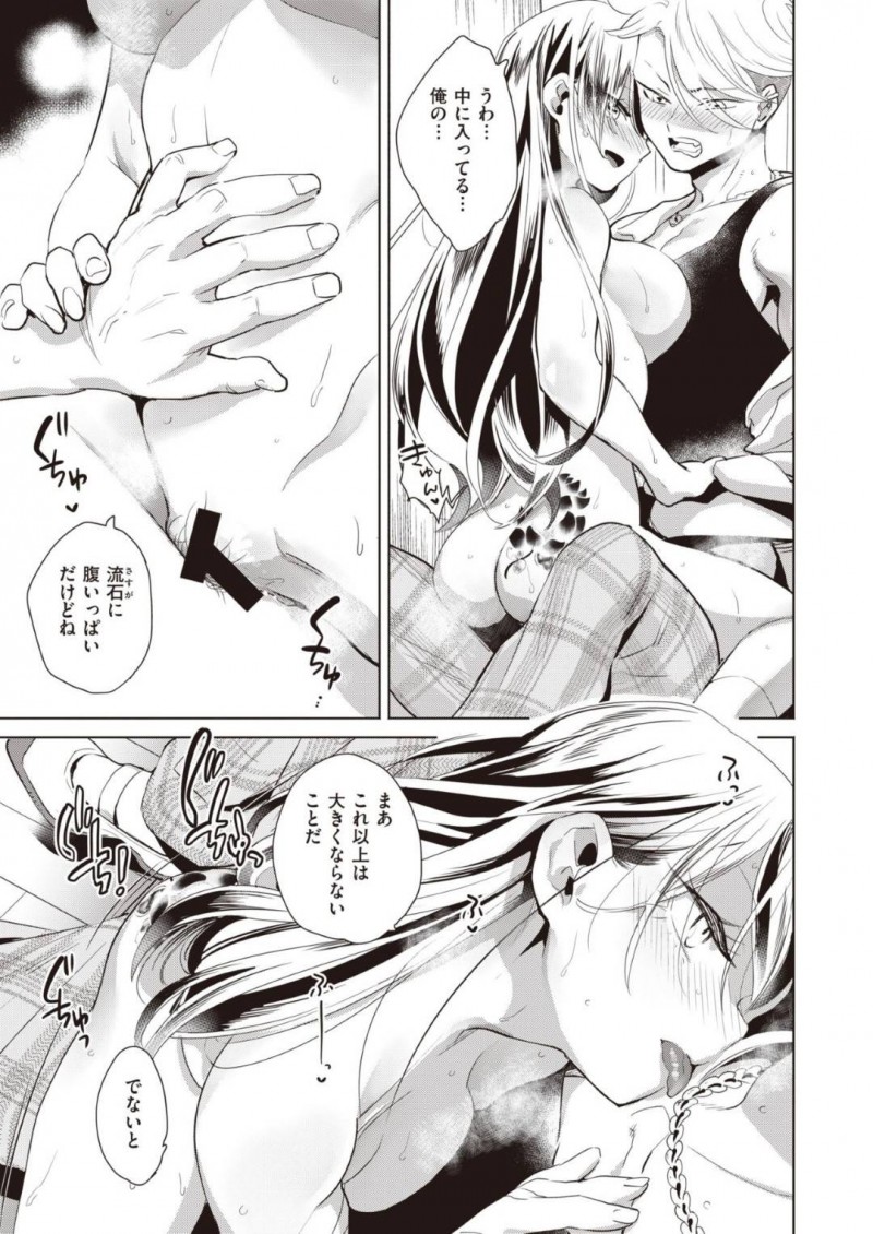 【少年漫画】クラスで名前以外は地味で小柄なJK…ヤンキー男子に絡まれているところを多々目撃されている彼女の正体は刺青入りのお嬢と呼ばれる人だった!【樹八ウロ】