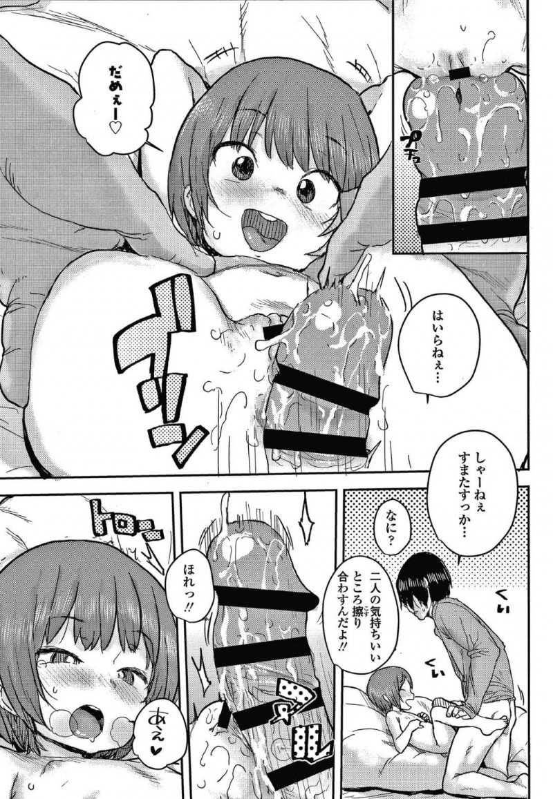 【エロ漫画】好奇心旺盛なあまりうっかり知らない男の家へとホイホイと着いていってしまった活発な貧乳ロリ少女は、エッチな事をさせられてしまう！【ポンスケ/かたぐるま】