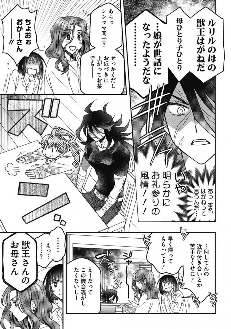 【少年漫画】目の前の敵に襲われそうになり死を覚悟したお姉さん…しかし突然現れたヒーローに助けられ相棒と呼ばれ混乱する！そしてゆくゆくはセックスしまくることも説明されさらに混乱を招く！【林家志弦】