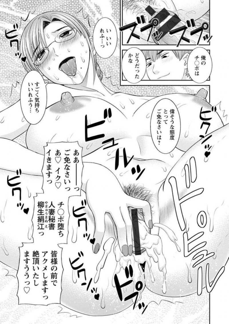 【少年漫画】人妻のみが在籍する学園で密かに乱交していたところを覗いていた男性教師を注意する巨乳人妻秘書…理事長から訳を聞いて共犯者になるため男性教師と指名した秘書で中出しセックス！【かわもりみさき】