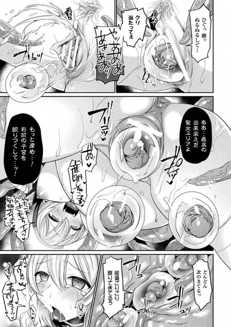 【エロ漫画】いつもどおり教会へ来たシスターだが襲われて種付け陵辱中出しレイプされてしまう！【尻戦車/聖処女産卵黙示録】