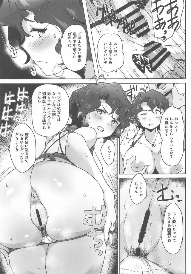 ビーチバレーでキングの名を持つ風花がついに試合に負けてしまい、観客たちにめちゃくちゃに集団レイプされる！【アイドルマスター ミリオンライブ！・エロ同人誌】