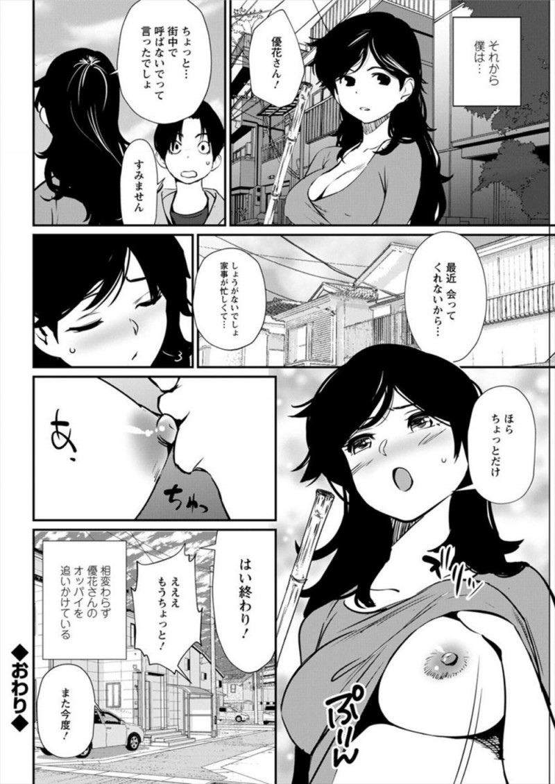 【エロ漫画】近所の巨乳人妻ののぞきをしていた受験生が見つかるが、セックスレスで欲求不満だという奥さんにおっぱいを触らされ童貞を卒業させてもらった♪