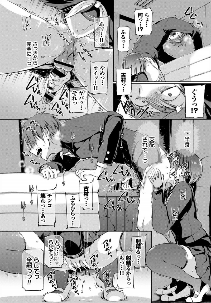 【エロ漫画】地味でおとなしい図書委員で同じになった女子のことがなぜか気になる男子が告白めいたことを思わず言ってしまい、彼女の方からベロチューをされ激しくいちゃラブ中出しセックスをして、それ以来毎日狂ったようにヤりまくっている！