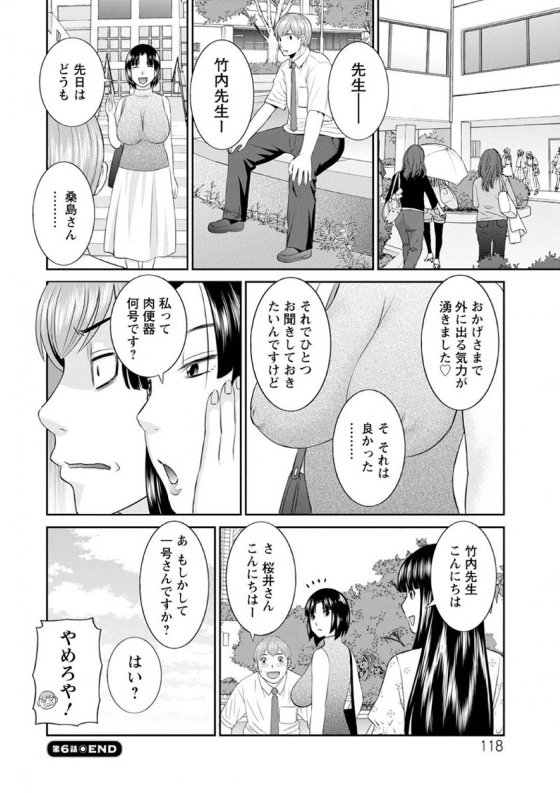 【少年漫画】人妻学園に在籍しているが不登校になってしまった爆乳人妻…夫が学園に相談して家庭訪問に来た男子教師に推しの声を聴きながらしていたオナニーを見られてしまう！【かわもりみさき】