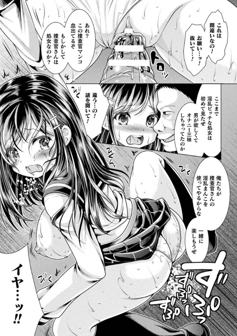 【エロ漫画】JKを装っておとり捜査に乗り出した痴漢捜査官のお姉さん…混雑する電車で男たちに囲まれてしまった彼女は腕に手錠をかけられて呆気なく集団レイプされてしまう！【松波留美:痴漢捜査官 荻野葵】