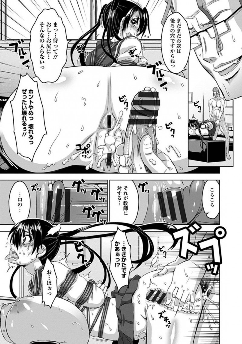 【エロ漫画】担任の教師に薬品を嗅がされ監禁された爆乳JC…慣れた手つきで縄で縛られ呆然としていると異常性癖を現しながら悪戯される！【HG茶川：少女捕縛】