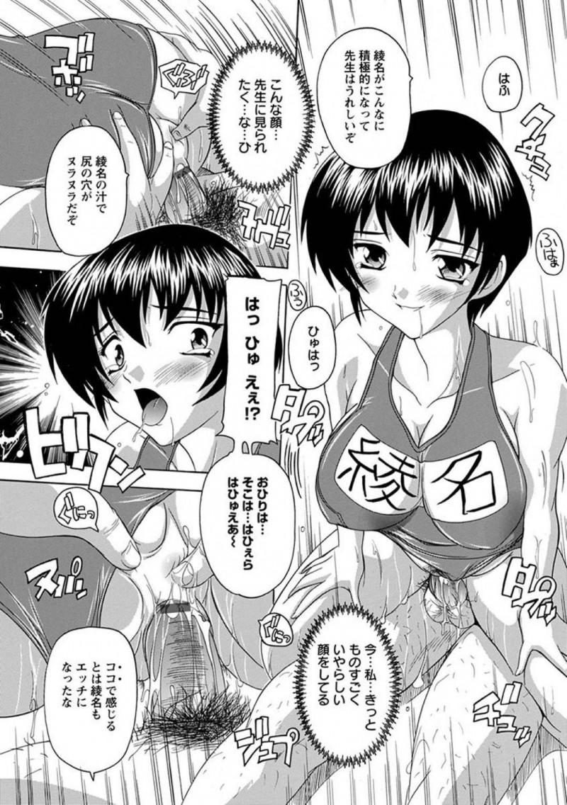 【エロ漫画】当番の仕事を忘れて帰ろうとしている同級生男子を引き留める巨乳JC…そこから初体験の話になり教師に犯され続けた日々を語る！【奈塚Q弥：性体験】