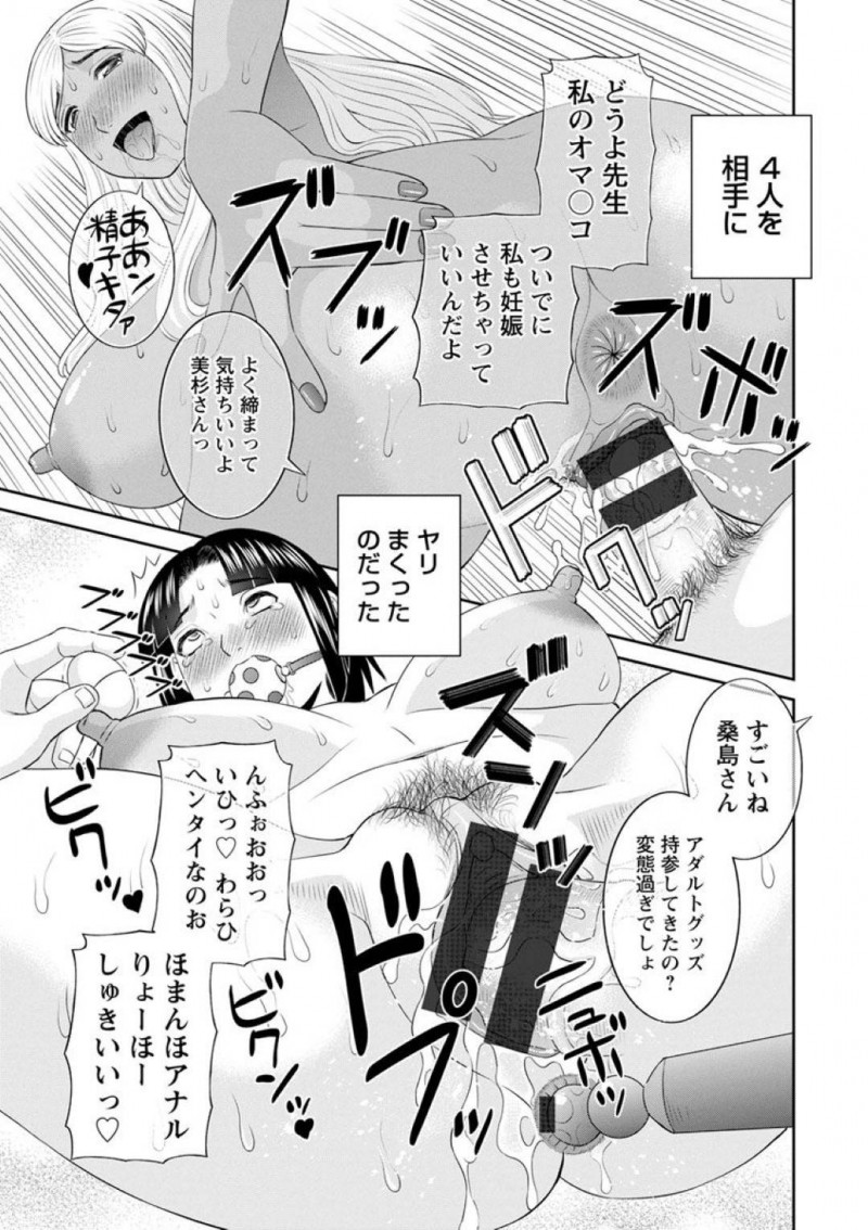 【少年漫画】人妻学園の男性教師に詰め寄る人妻たち…全員一度はセックスしたことがあるため誰がふさわしいのかをハッキリさせるために自己アピールを順にしていく！【かわもりみさき】